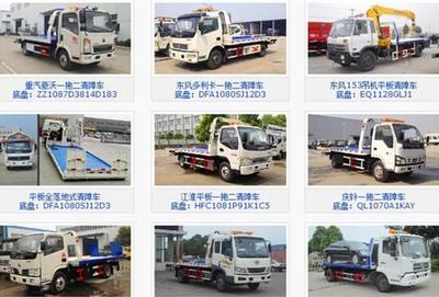 藍(lán)牌東風(fēng)平板一拖二清障車(chē) 專(zhuān)業(yè)救援，城市道路的守護(hù)者